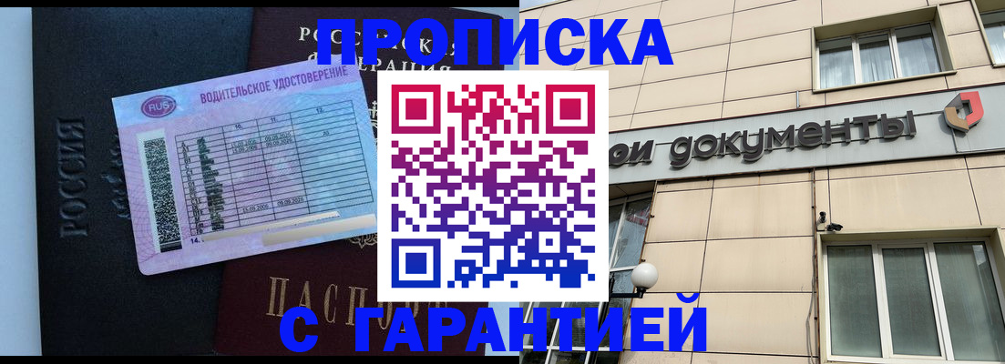 временная прописка в Печорах