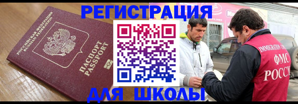 прописка 2025 в Печорах