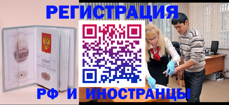 временная регистрация недорого в Печорах