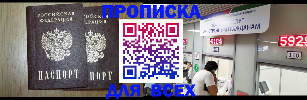 временная регистрация в квартире в Печорах