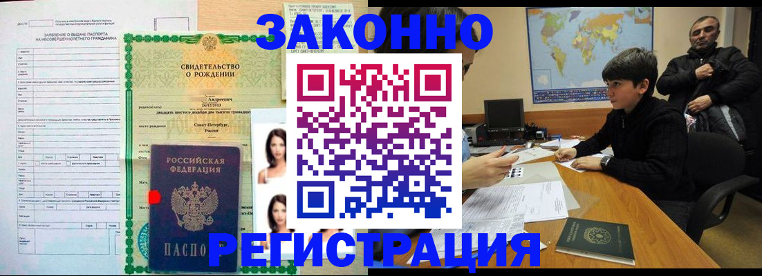прописка ребенка в Печорах