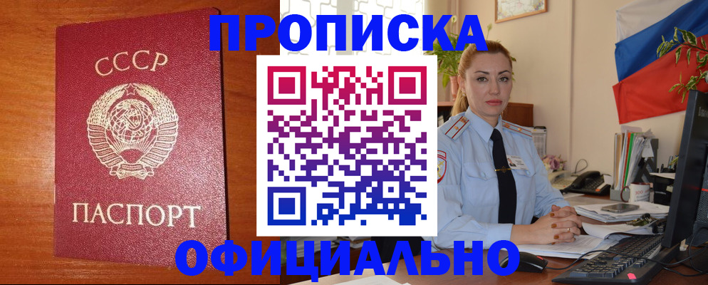 временная регистрация купить в Печорах