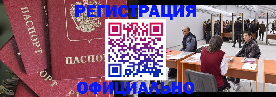 прописка для кредита в Печорах